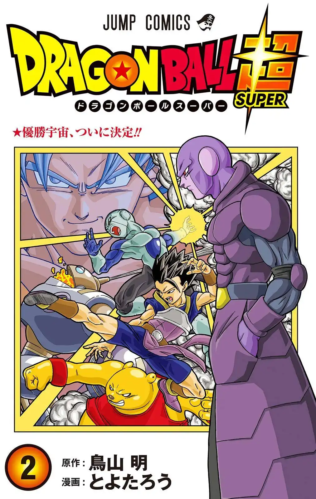 Dragon Ball Z - Rebirth of F Chapter 10 1